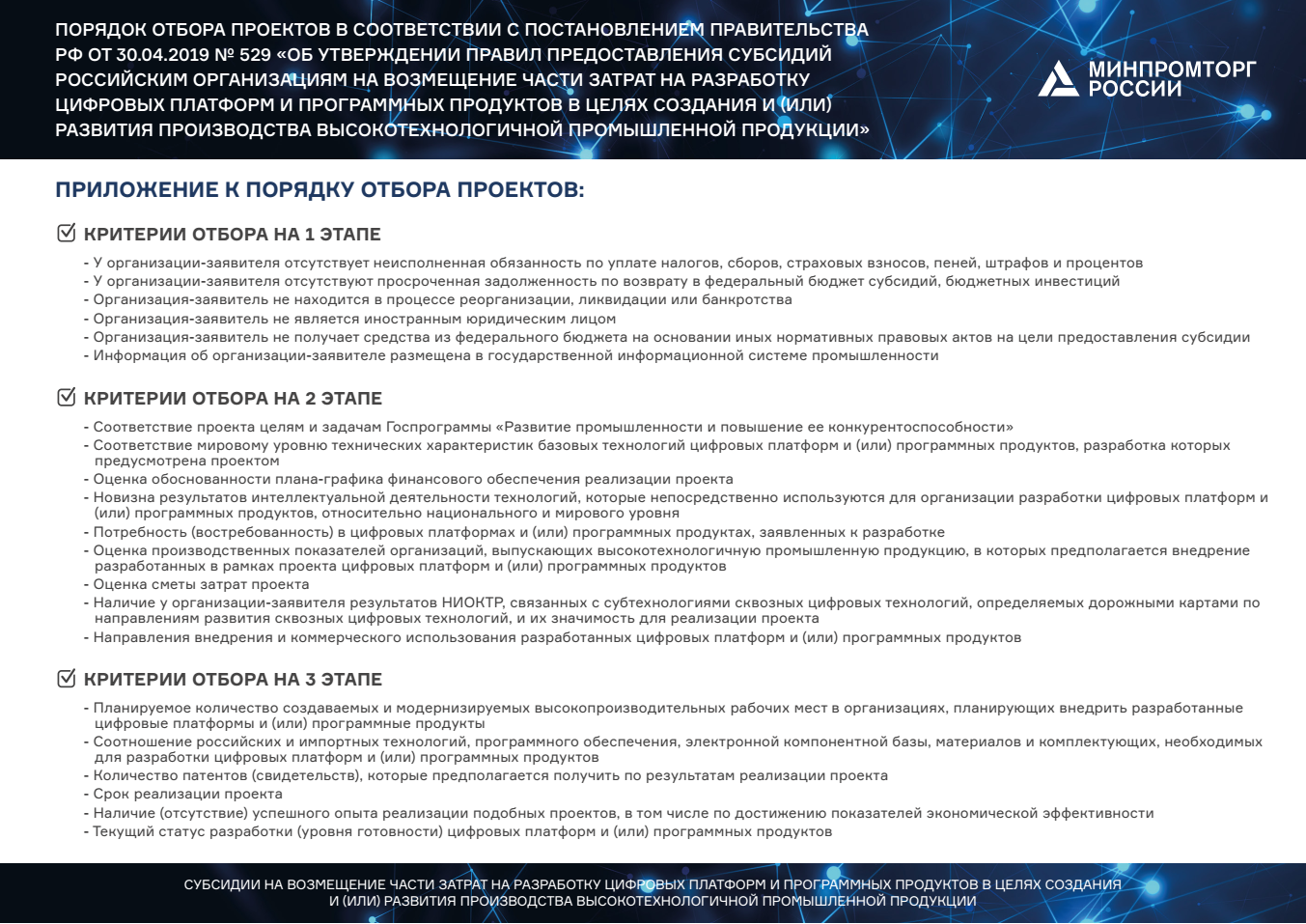 IIoT          -  Control Engineering Russia